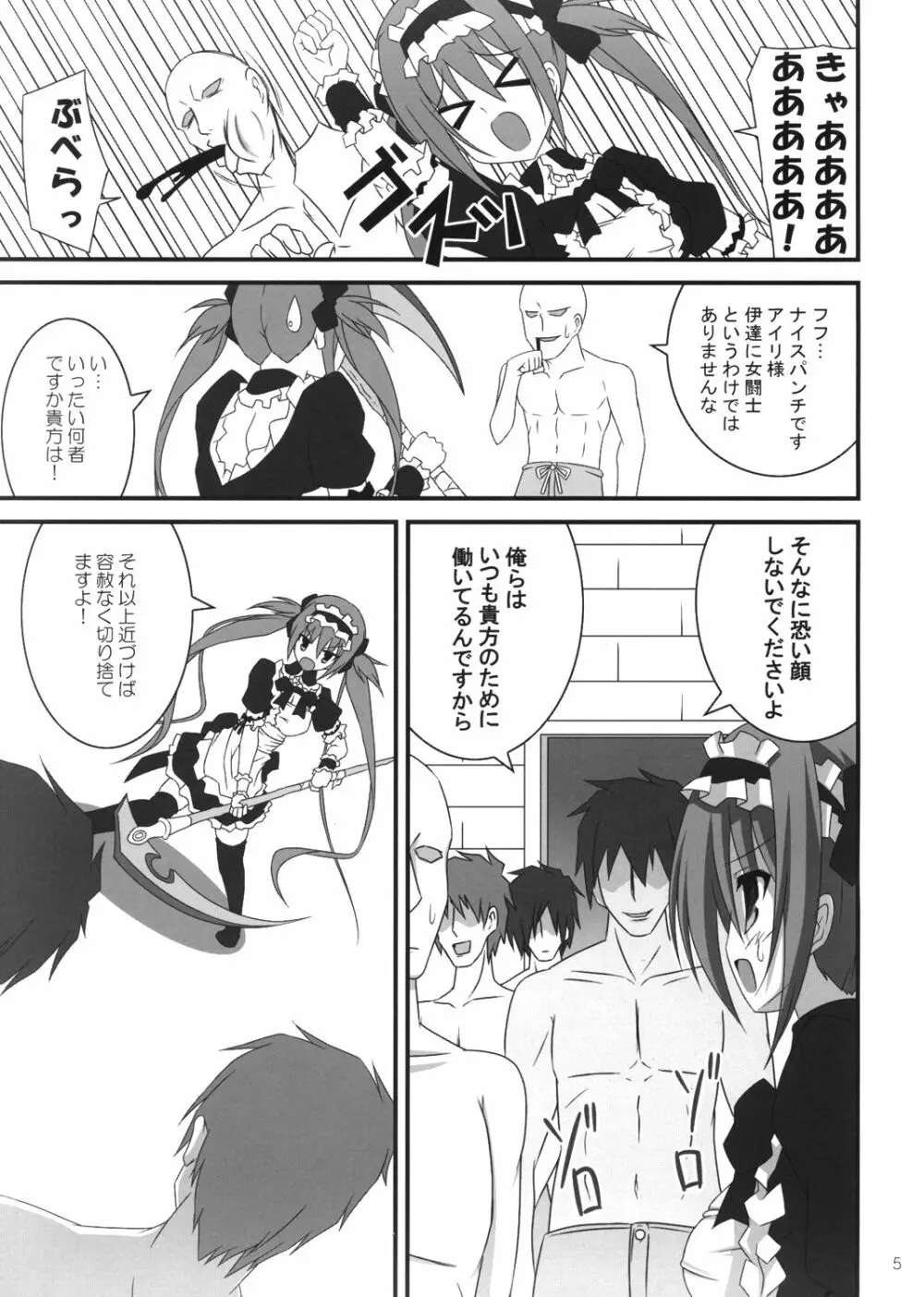 SOUL QUEEN - page4