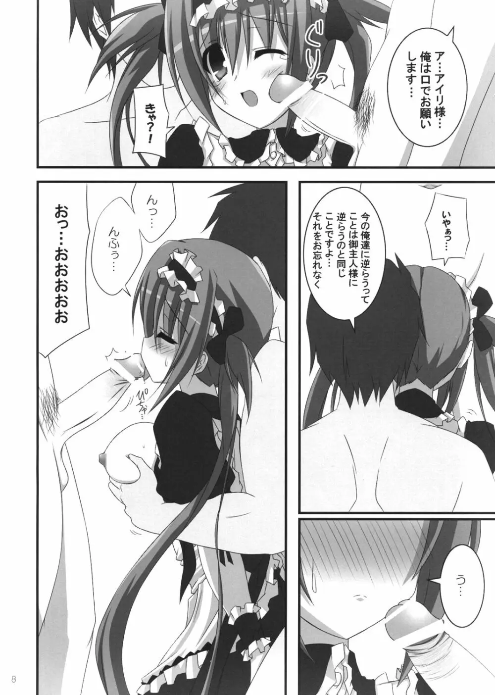 SOUL QUEEN - page7