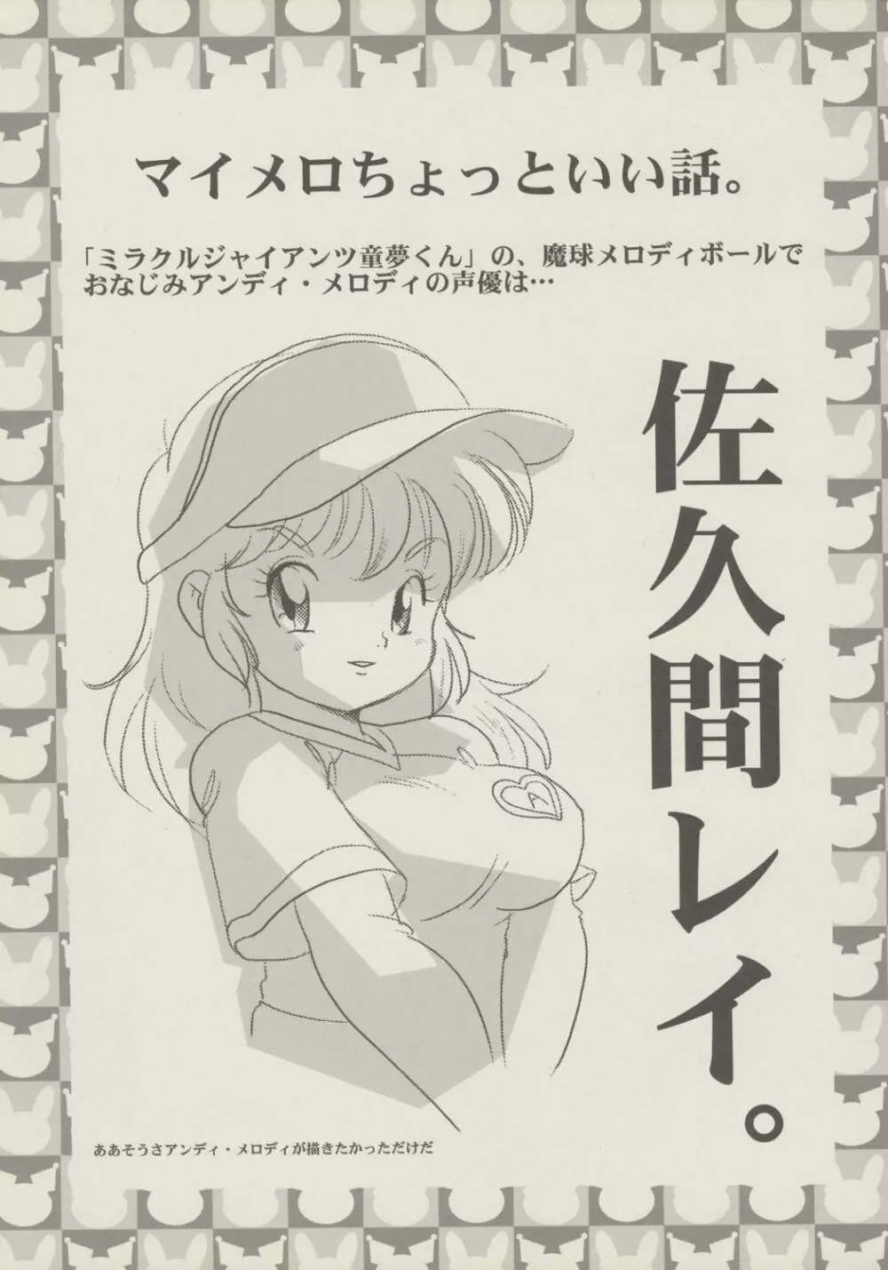 ブラック♪ホワイト - page22