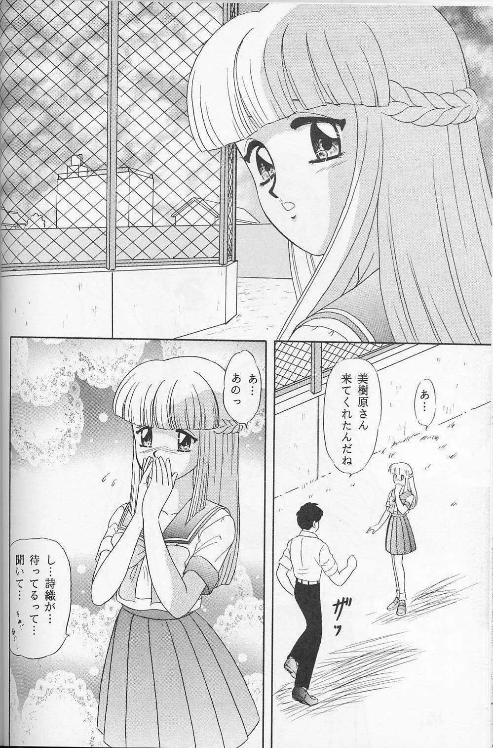 らんちたいむ 5 - page17