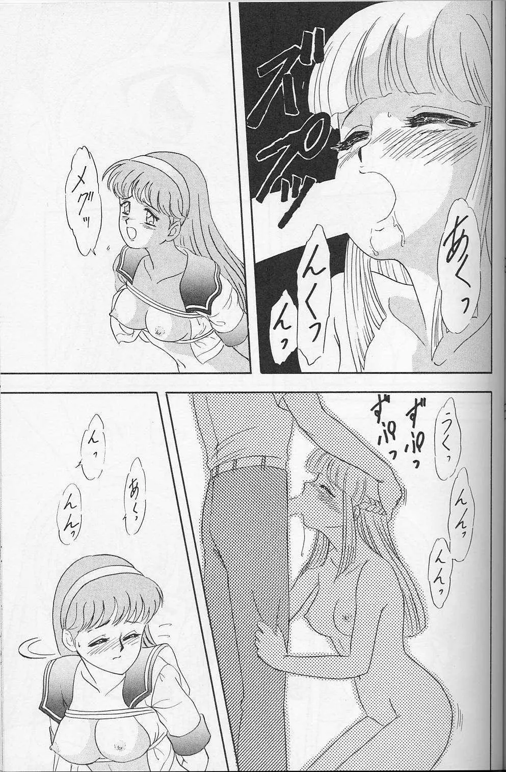 らんちたいむ 5 - page28