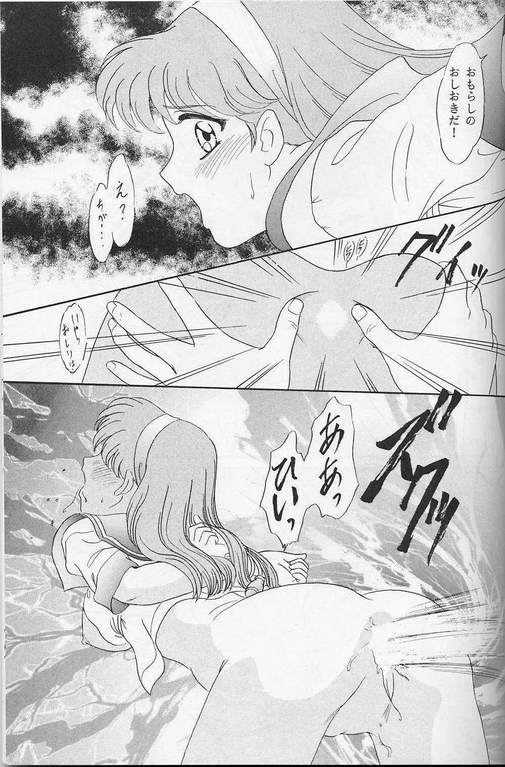 らんちたいむ 5 - page36
