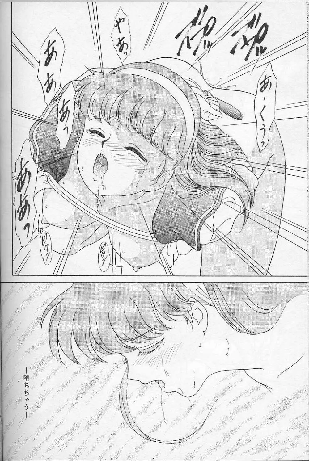 らんちたいむ 5 - page37
