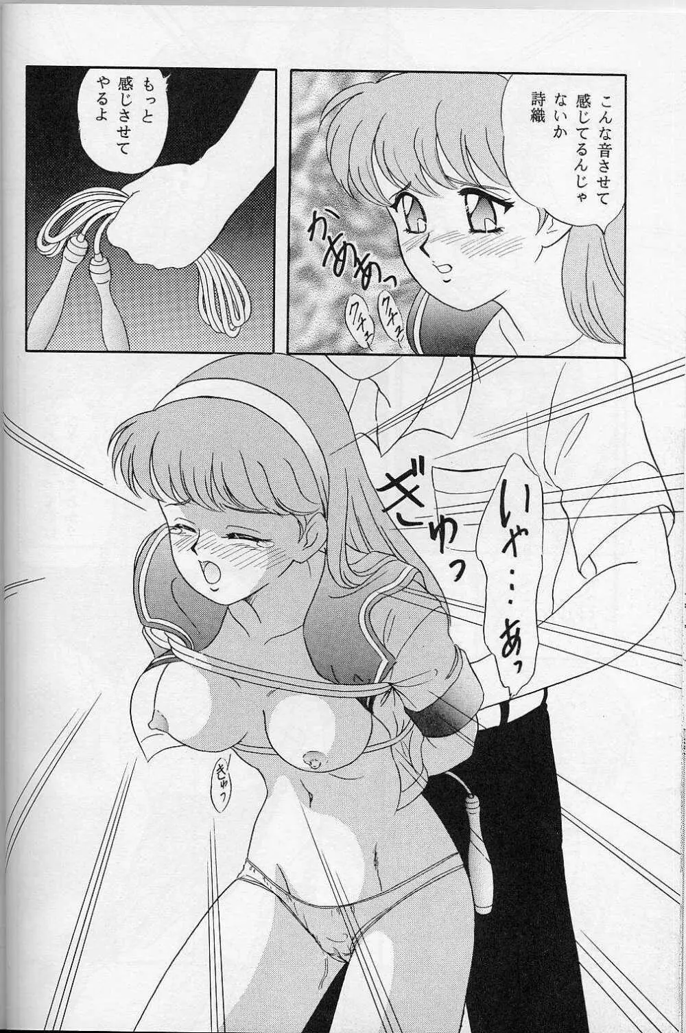 らんちたいむ 5 - page9