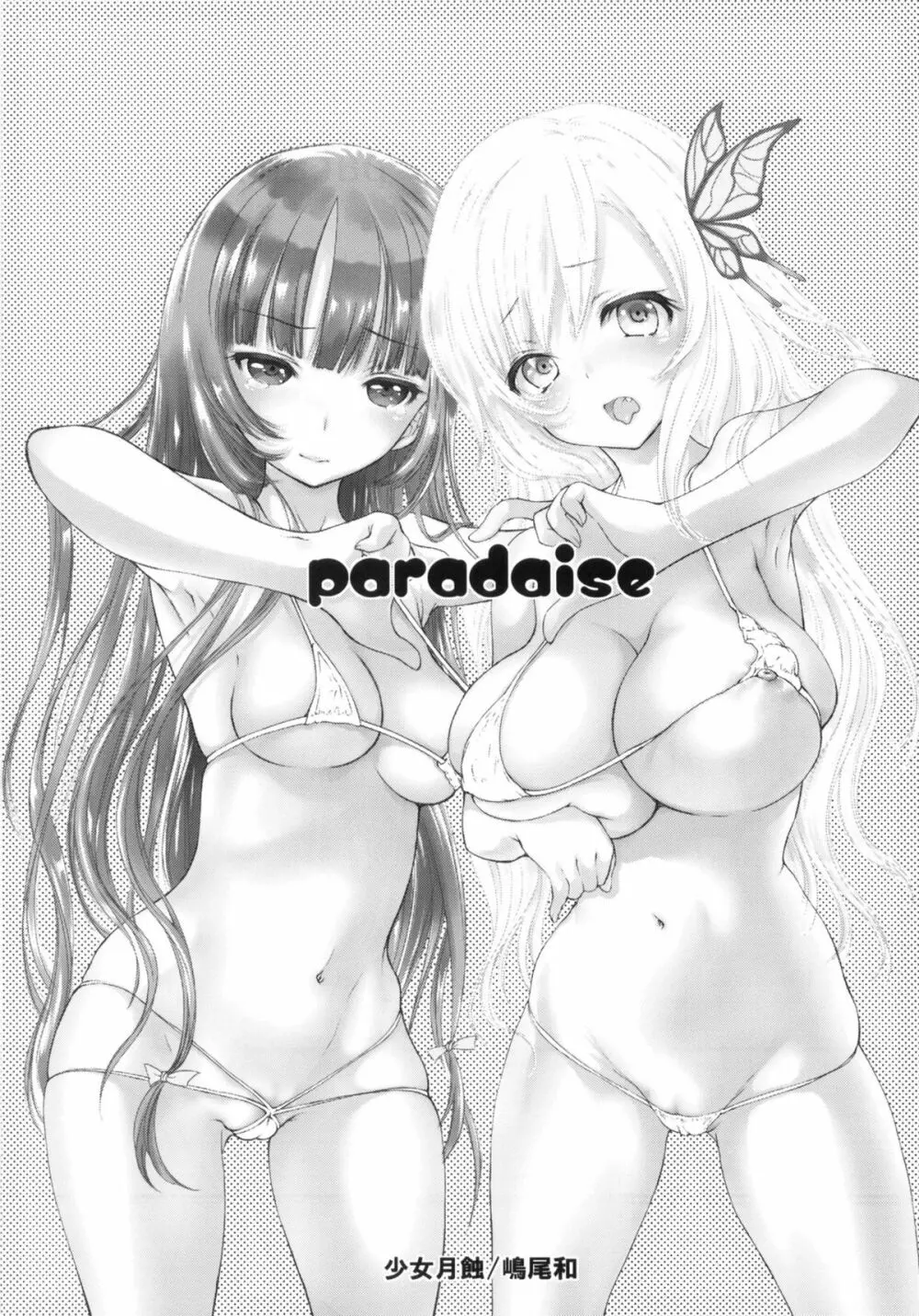 PARADISE - page2