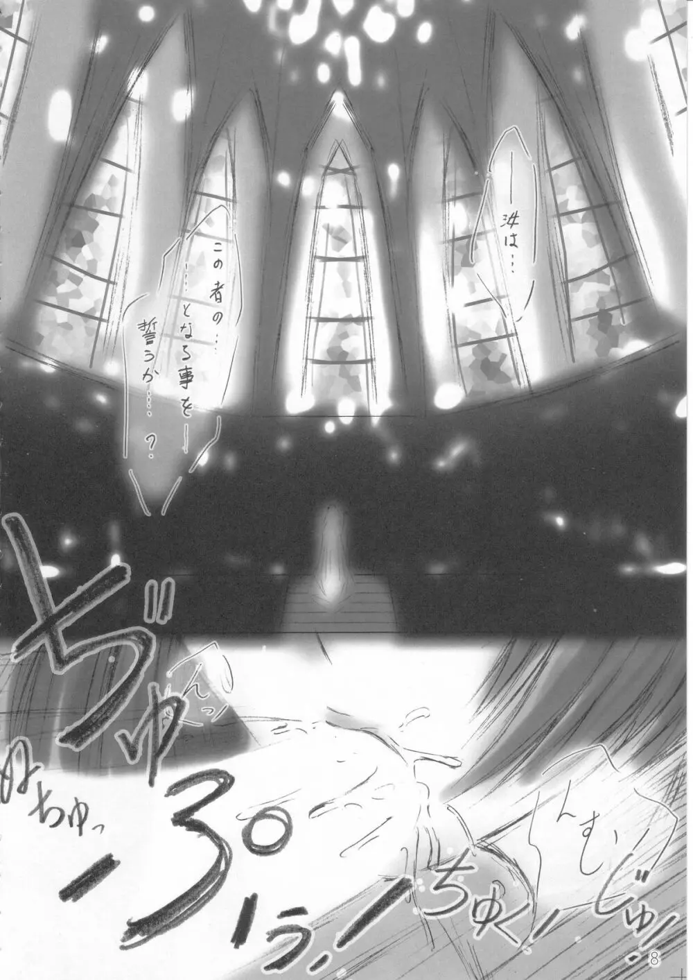 ナカオケプラス - page7
