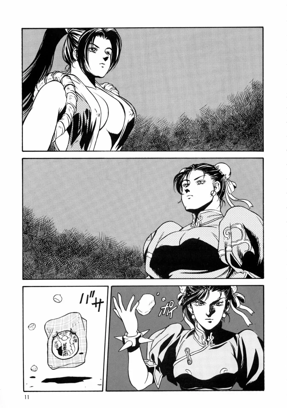 BUSTY HEAVEN 豪乳天国 - page10