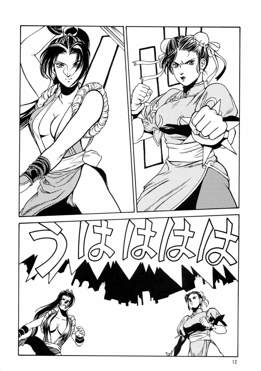 BUSTY HEAVEN 豪乳天国 - page11