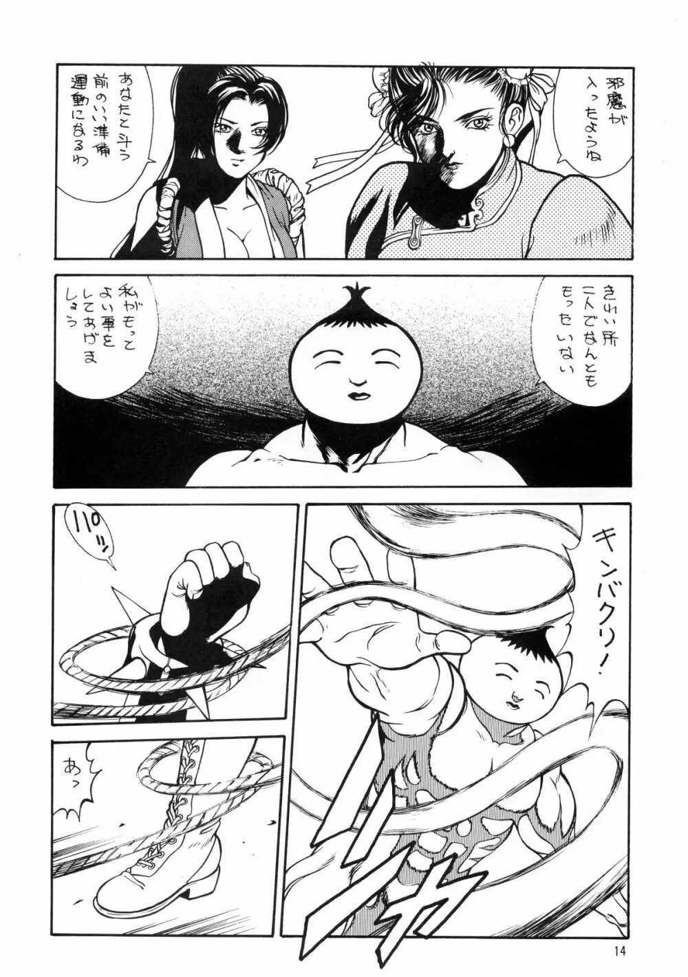 BUSTY HEAVEN 豪乳天国 - page13