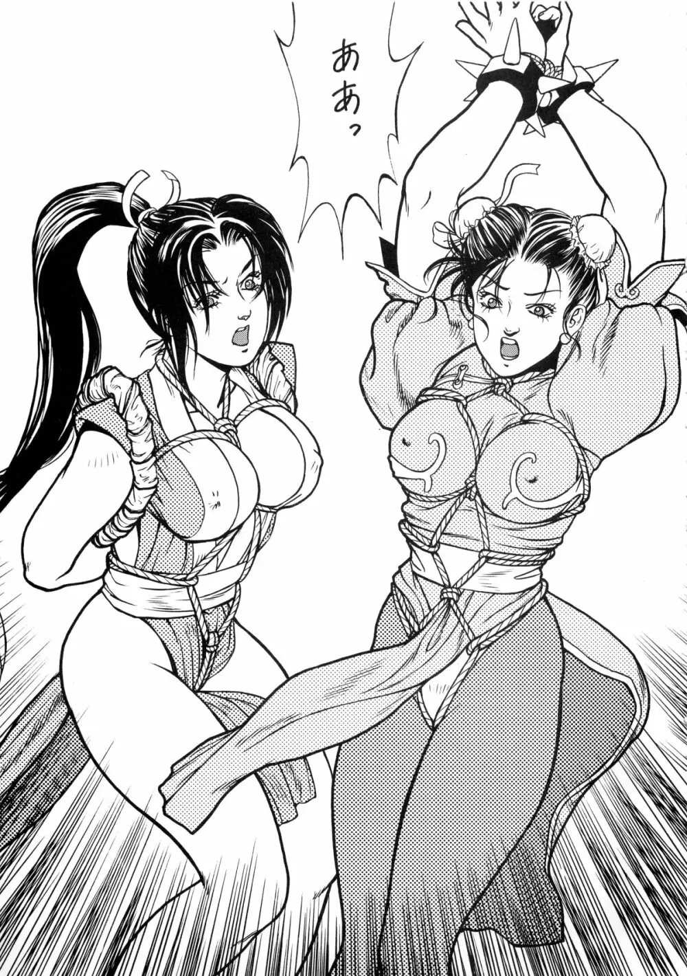BUSTY HEAVEN 豪乳天国 - page14