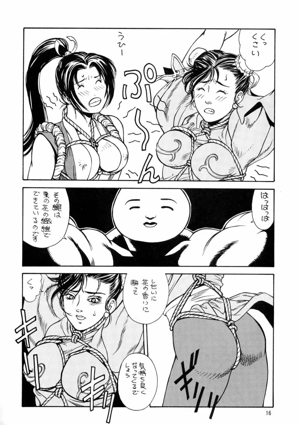 BUSTY HEAVEN 豪乳天国 - page15