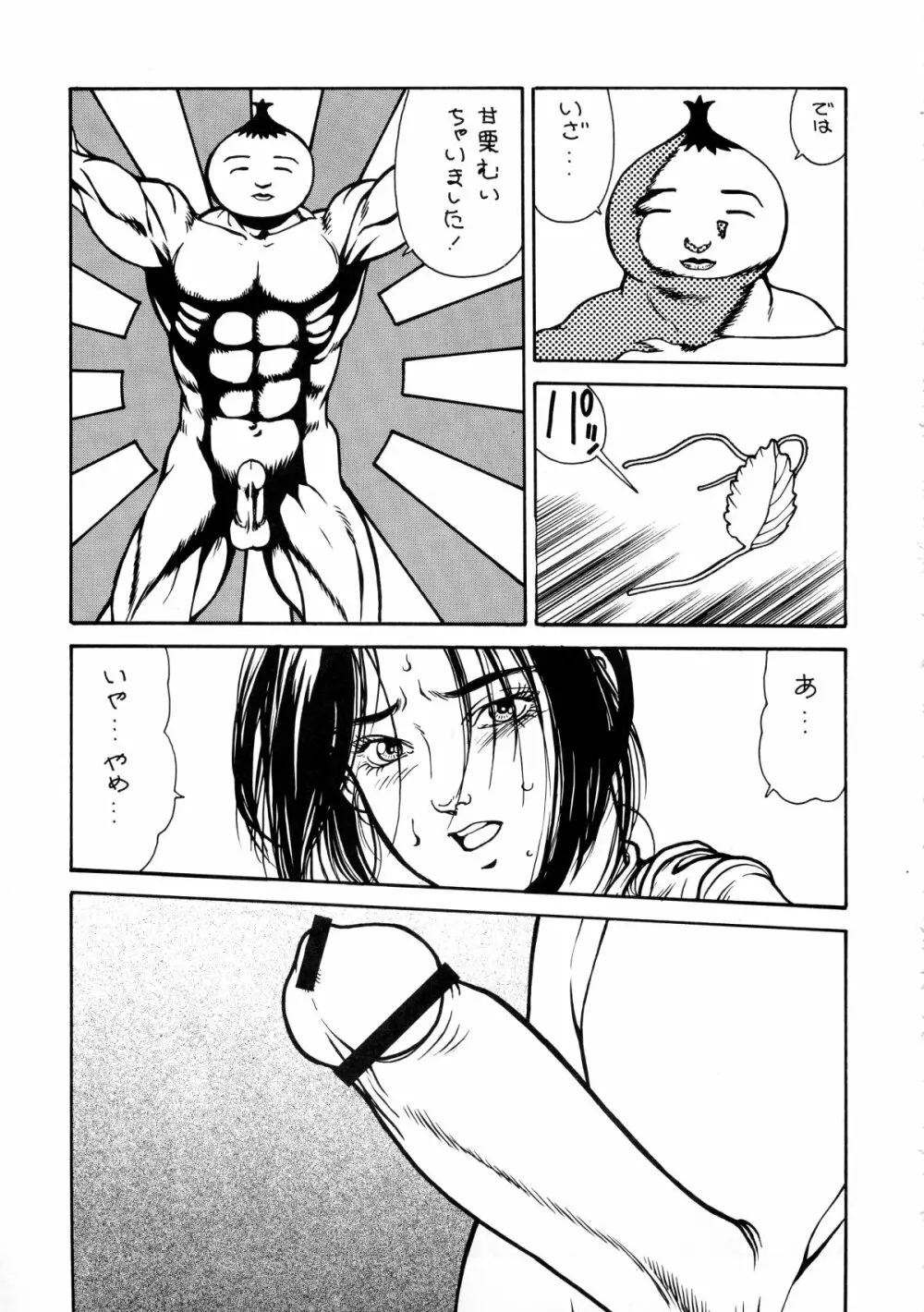 BUSTY HEAVEN 豪乳天国 - page24