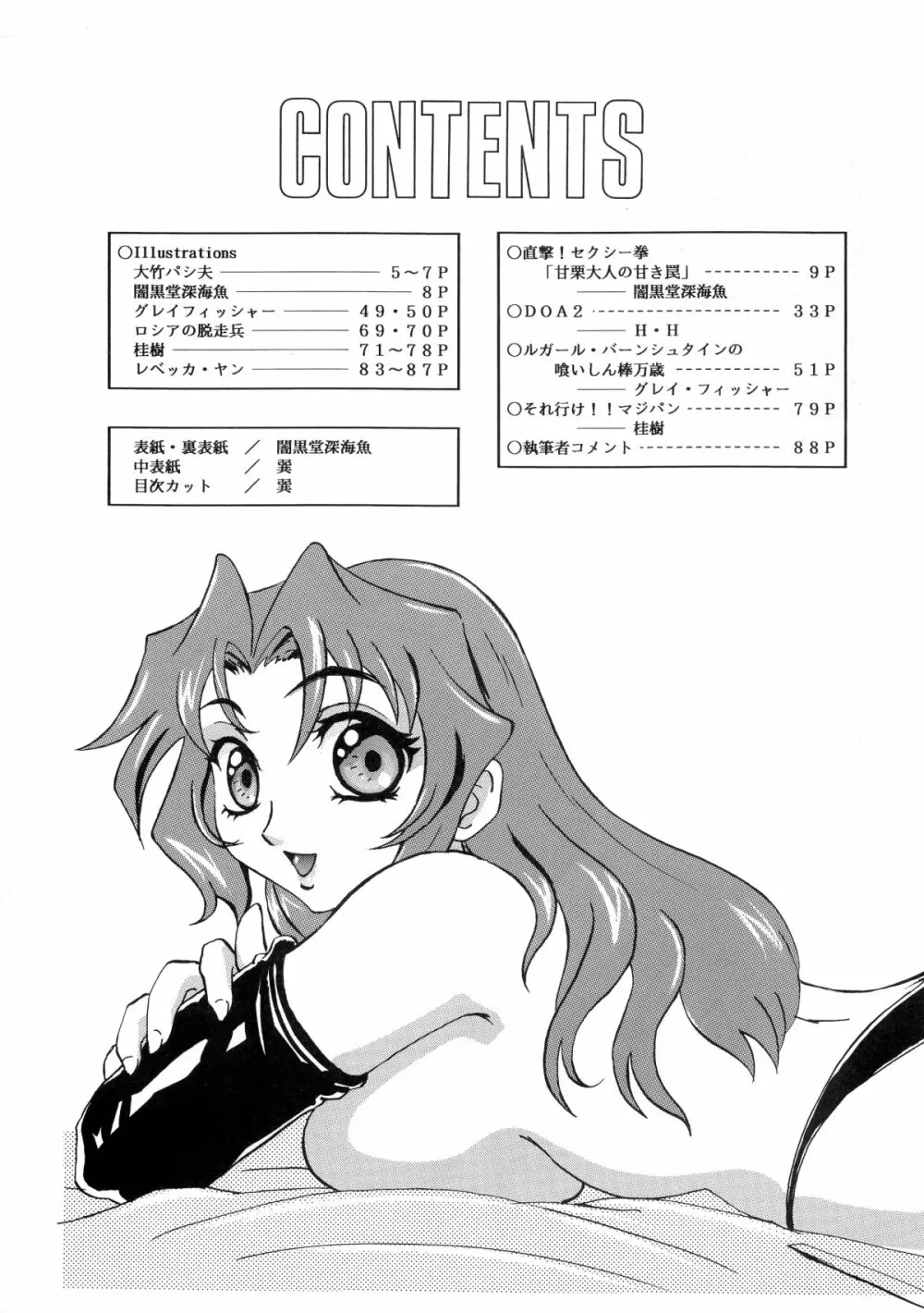 BUSTY HEAVEN 豪乳天国 - page3