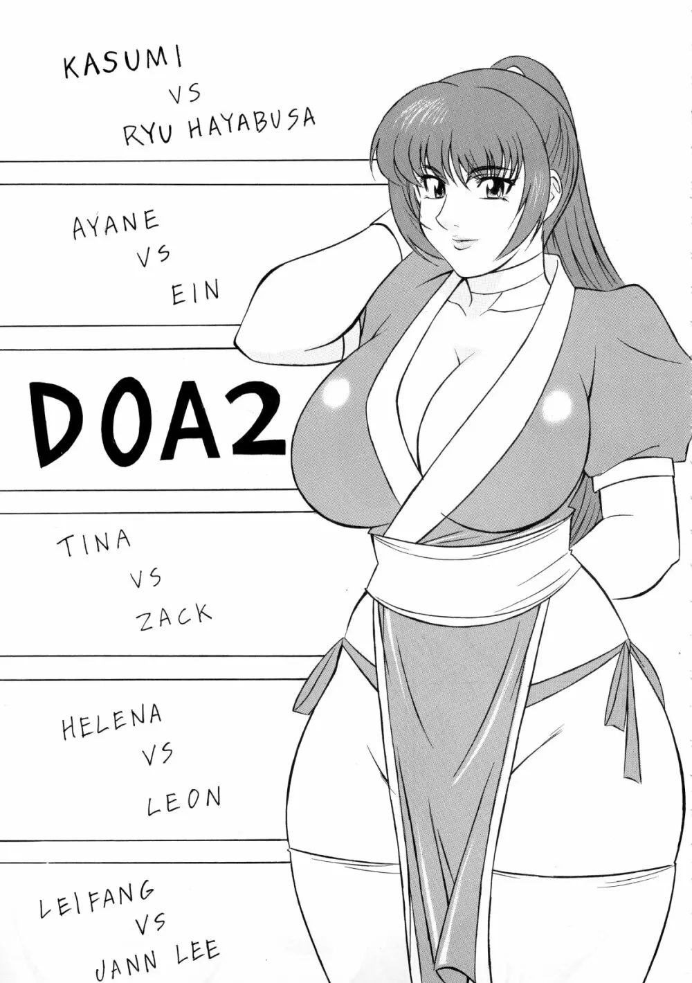 BUSTY HEAVEN 豪乳天国 - page32