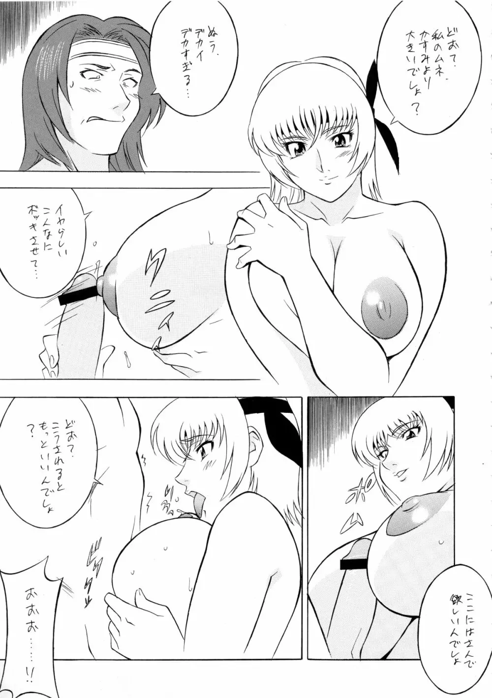 BUSTY HEAVEN 豪乳天国 - page36