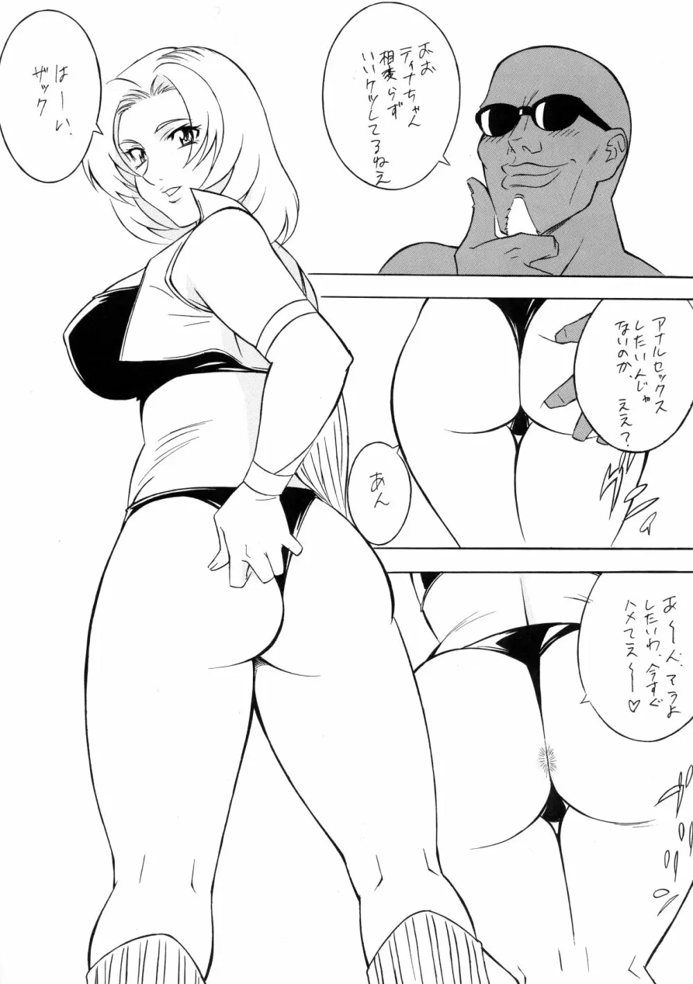 BUSTY HEAVEN 豪乳天国 - page39