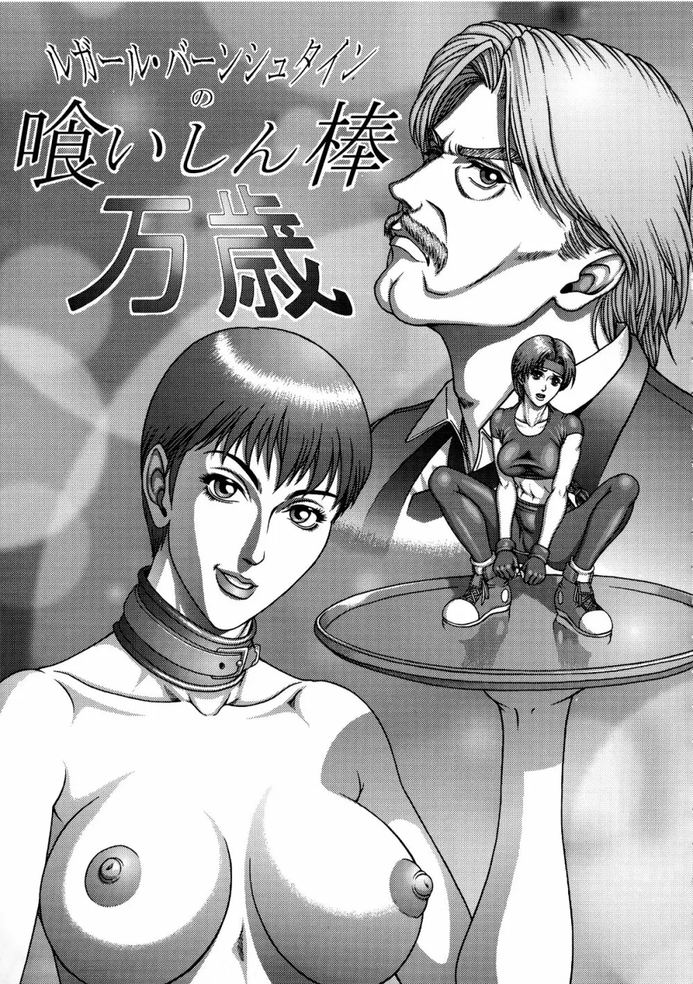 BUSTY HEAVEN 豪乳天国 - page50