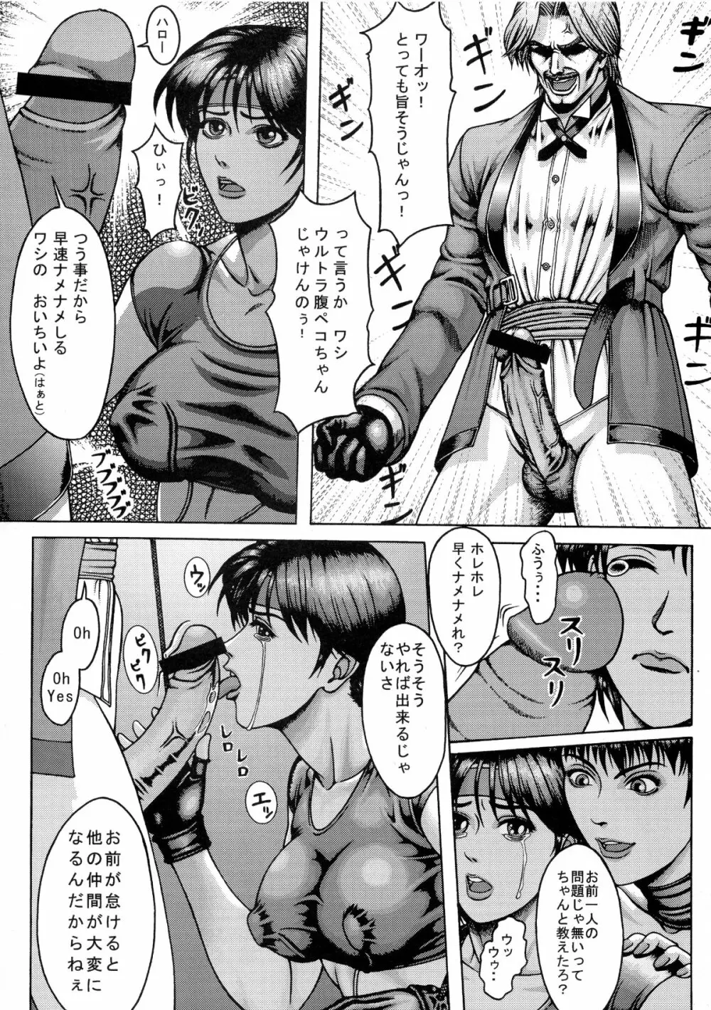 BUSTY HEAVEN 豪乳天国 - page53