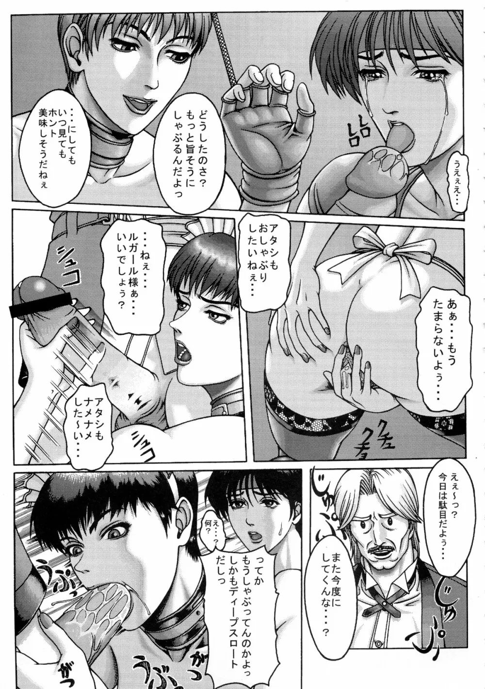BUSTY HEAVEN 豪乳天国 - page54