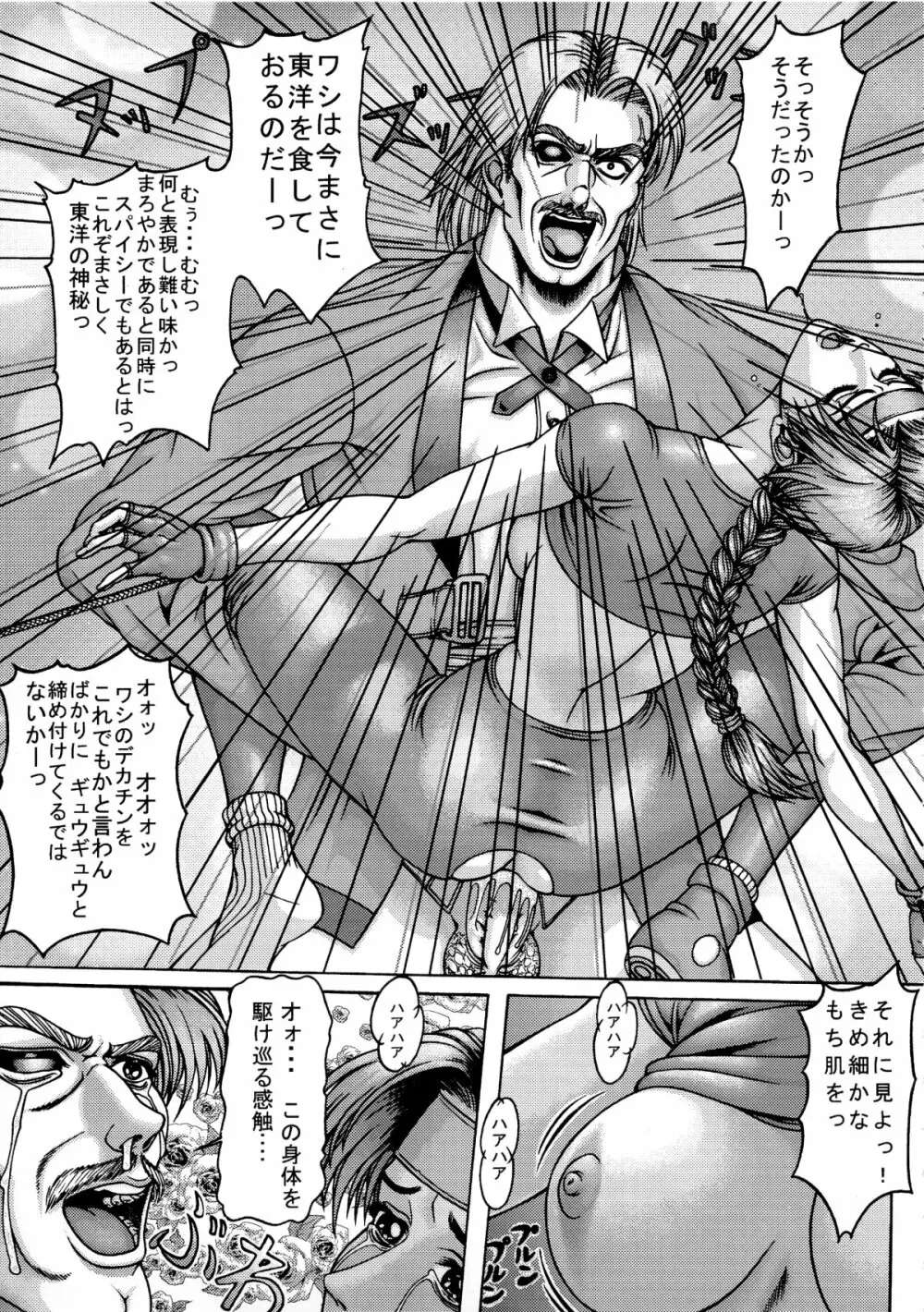 BUSTY HEAVEN 豪乳天国 - page60