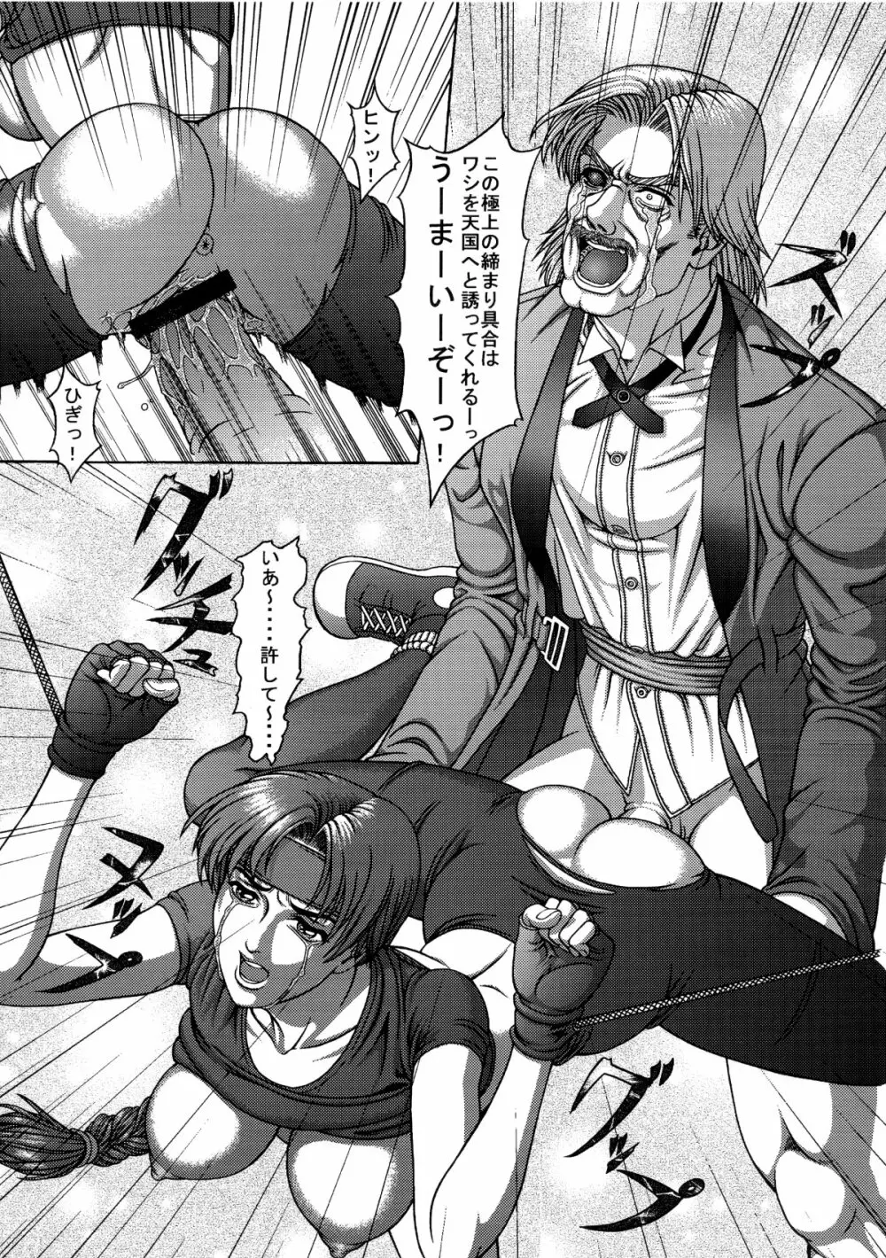 BUSTY HEAVEN 豪乳天国 - page61