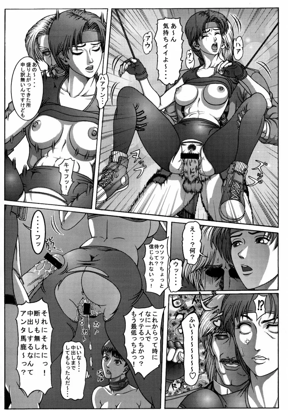 BUSTY HEAVEN 豪乳天国 - page65