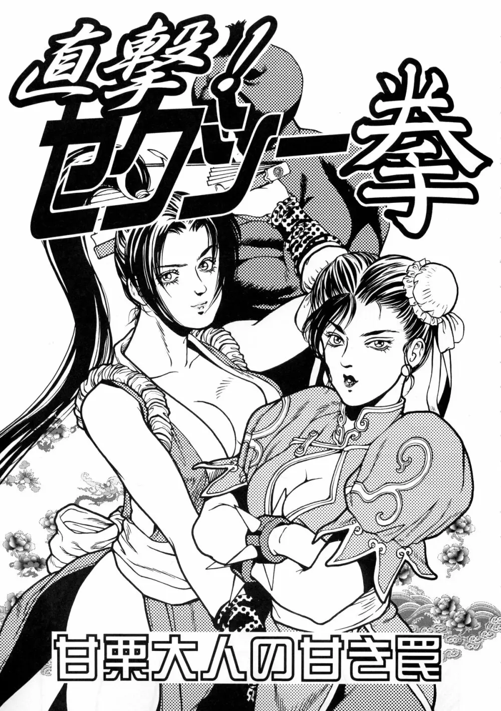 BUSTY HEAVEN 豪乳天国 - page8