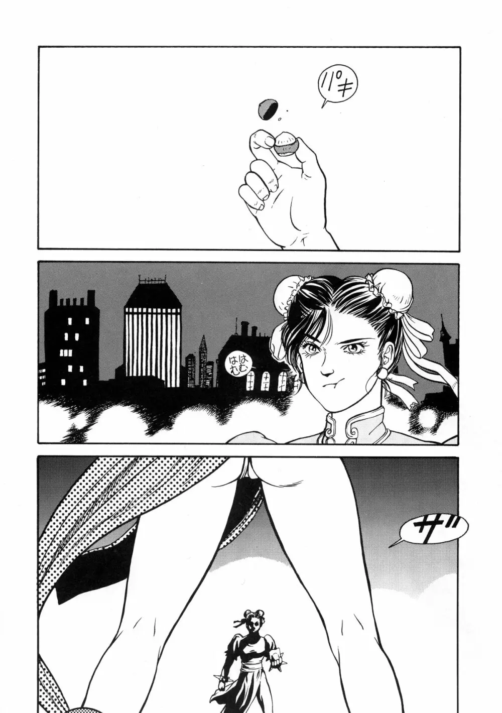 BUSTY HEAVEN 豪乳天国 - page9