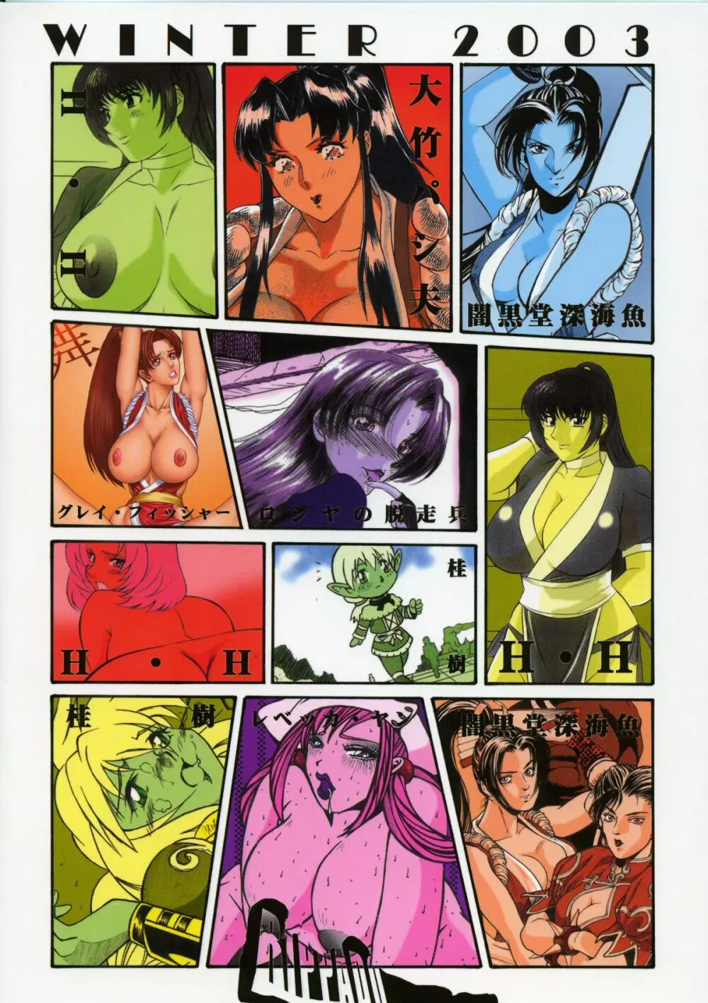 BUSTY HEAVEN 豪乳天国 - page90