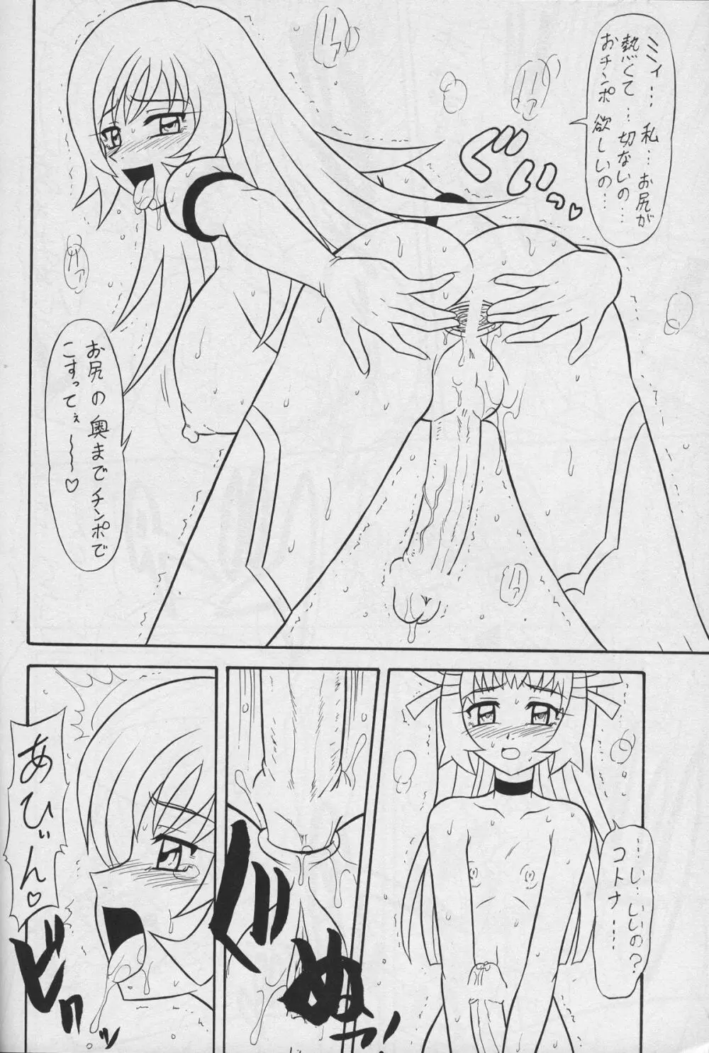 Sugoi Ikioi 16 - page13