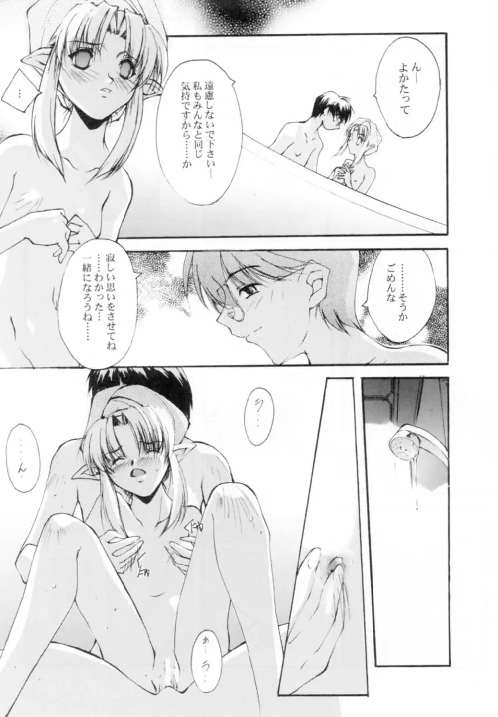 月華幼女 - page10