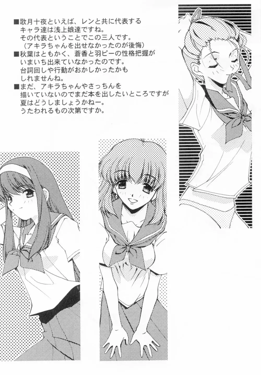 月華幼女 - page28