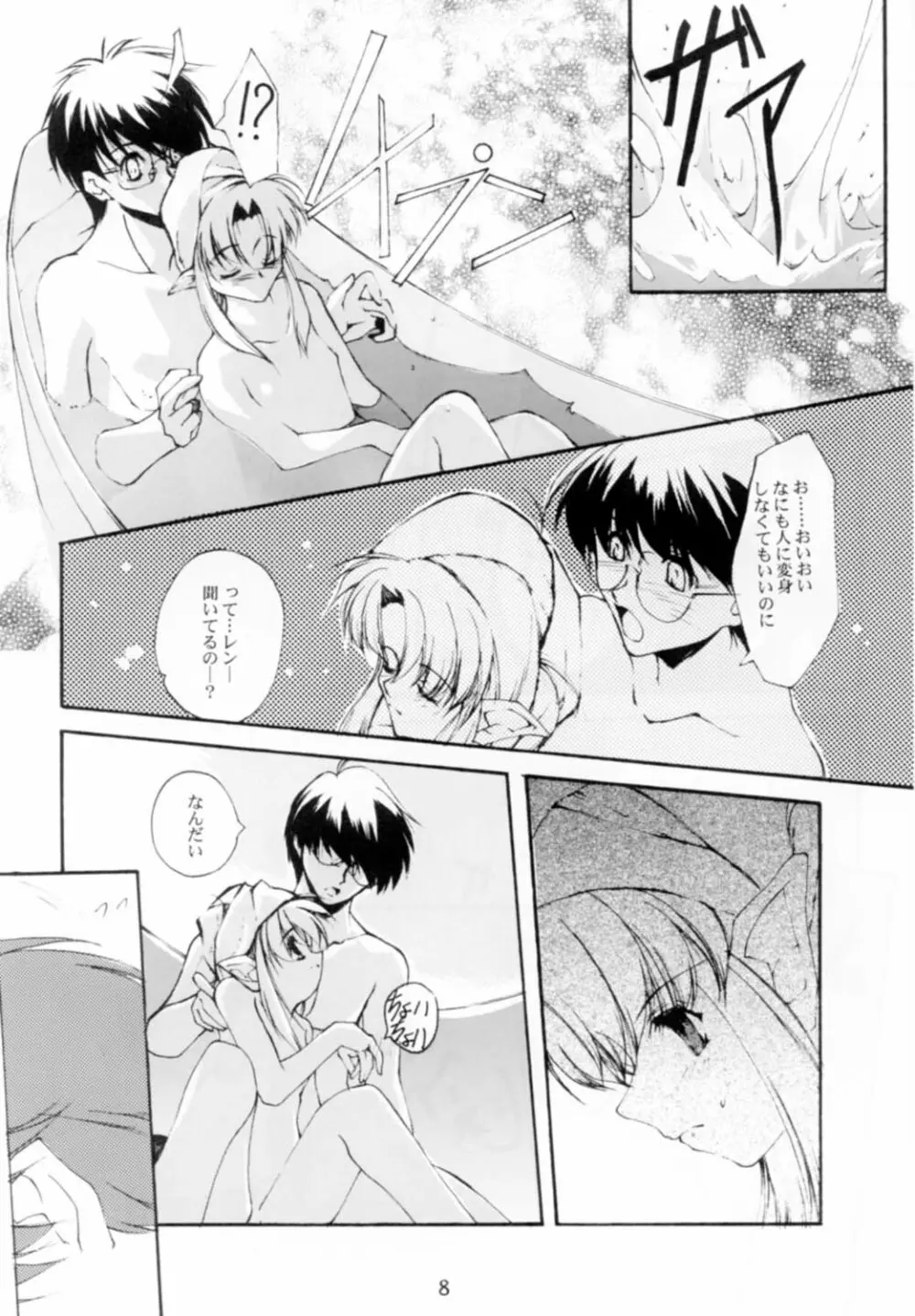 月華幼女 - page8