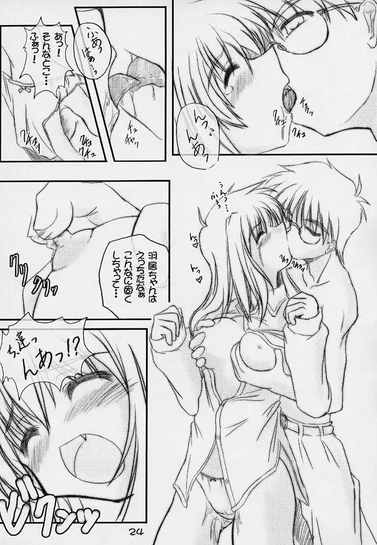 ぱくぱく TYPE-MOON 2nd.season - page23