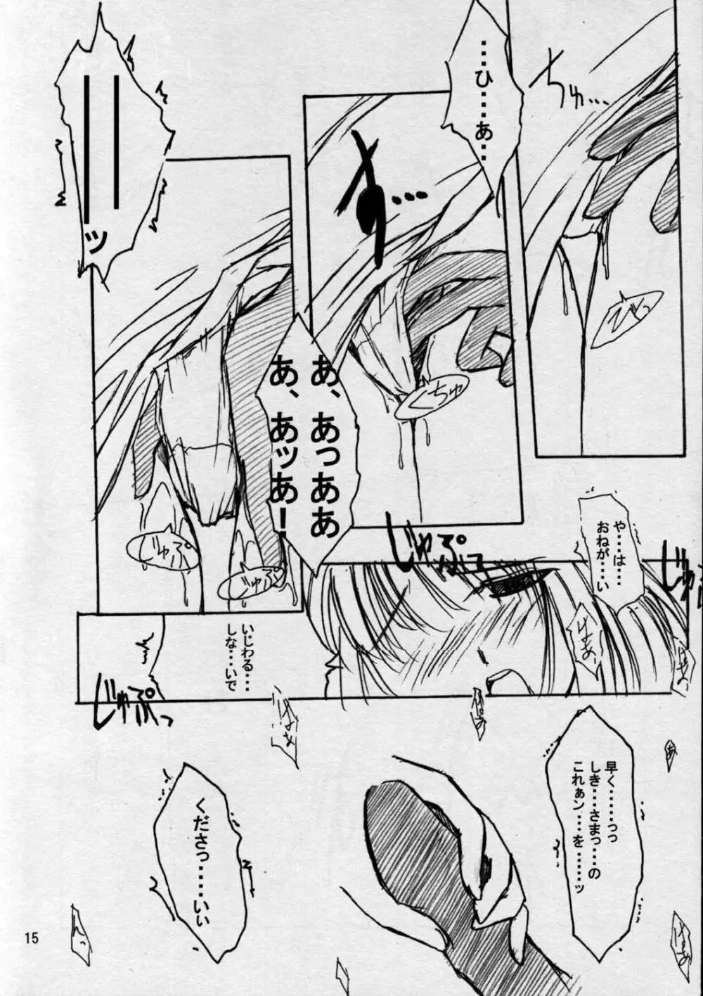 poIsonIx version ε - page15