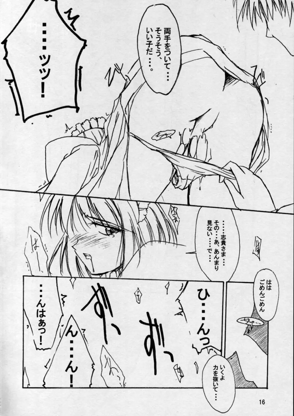 poIsonIx version ε - page16