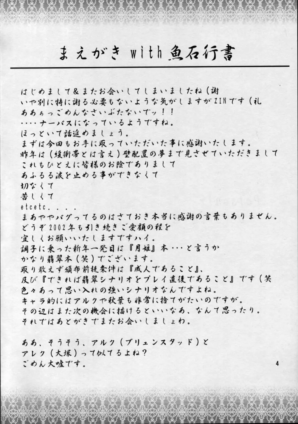 poIsonIx version ε - page4