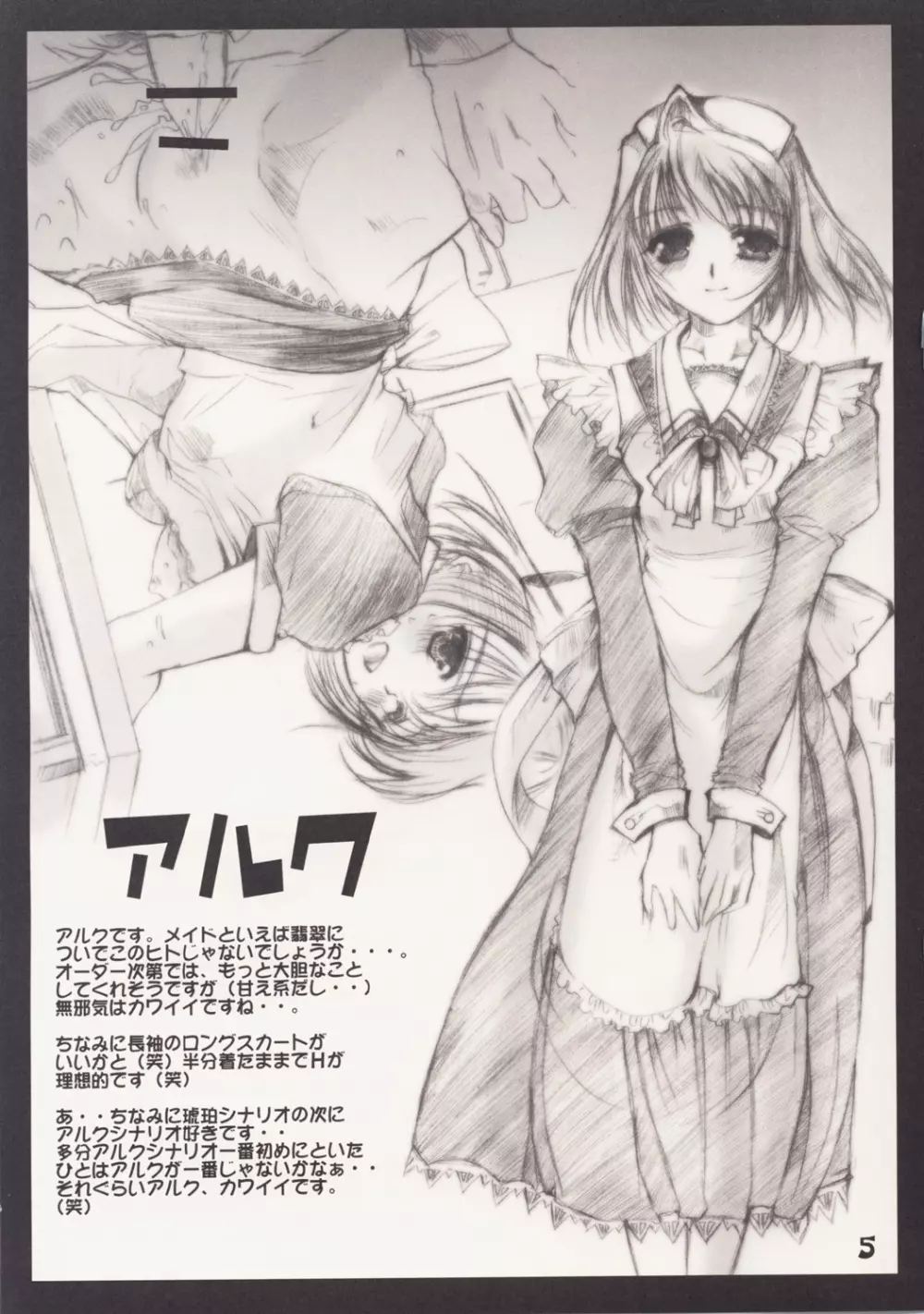 250 にーごーぜろ! VER.1 - page5