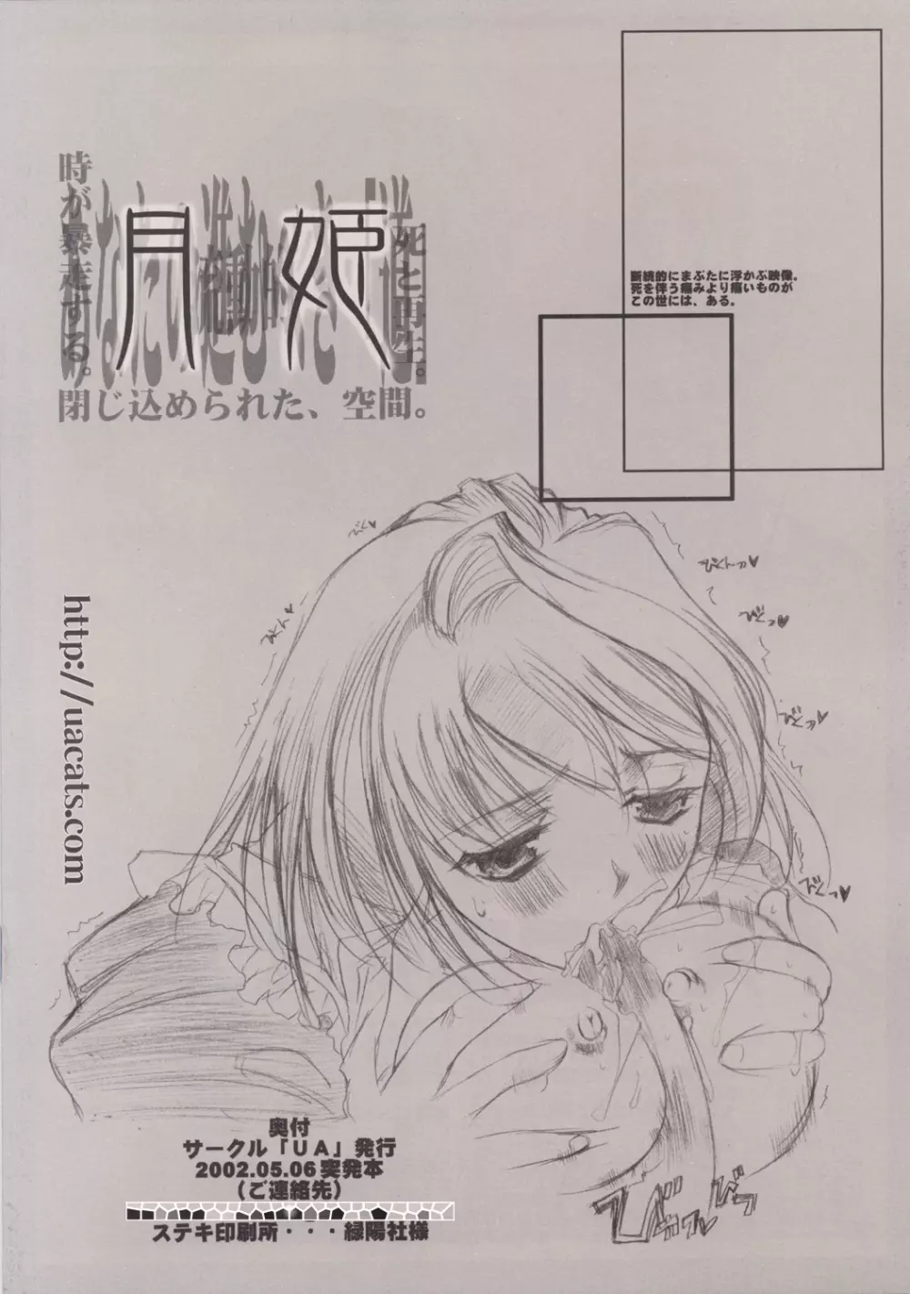 250 にーごーぜろ! VER.1 - page8