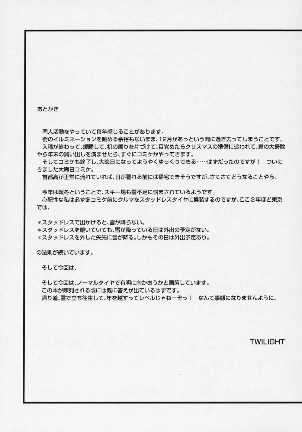 V061231 - page16