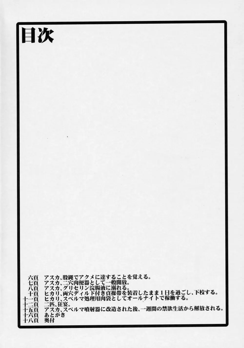 V061231 - page3