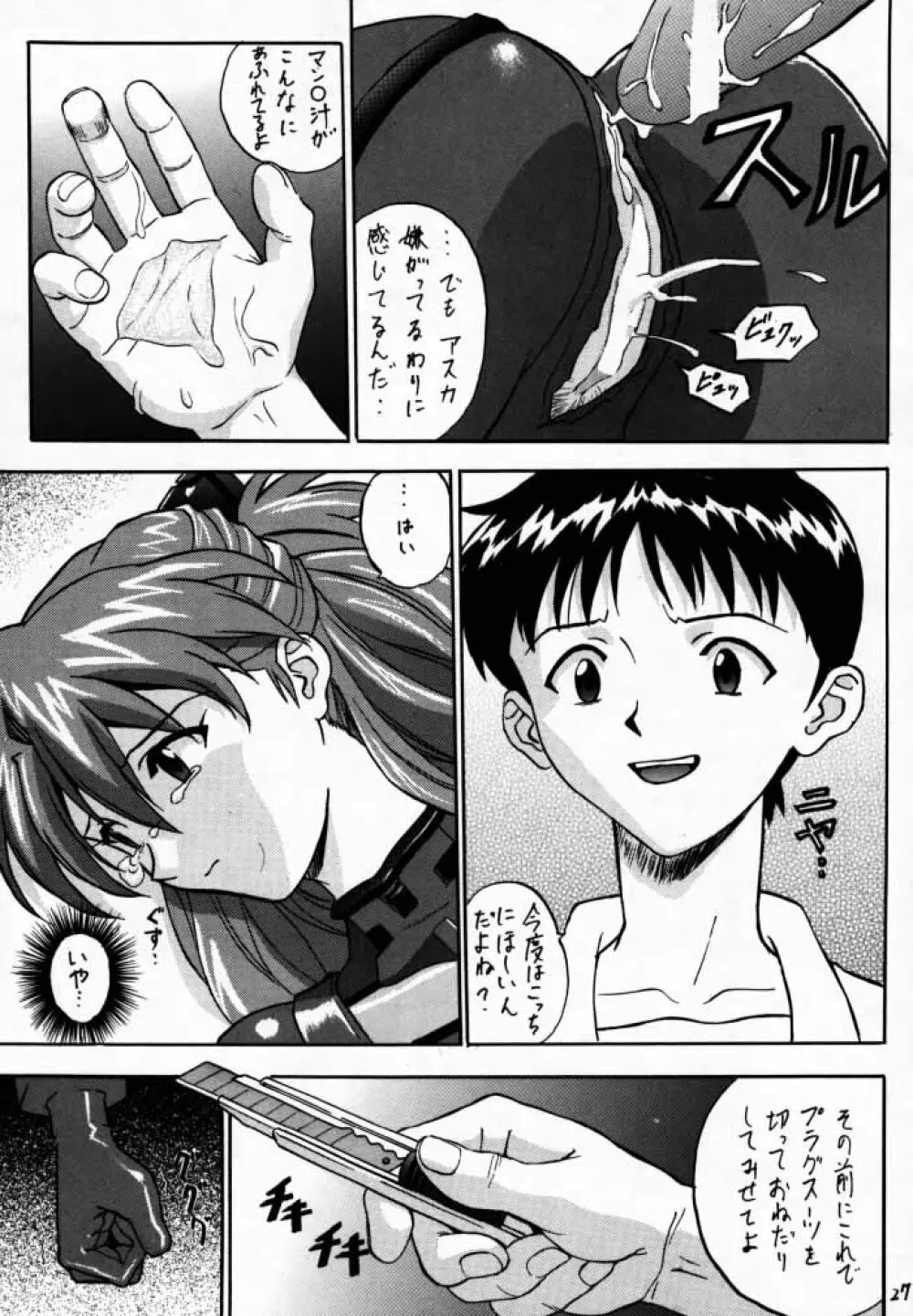 EN - page26