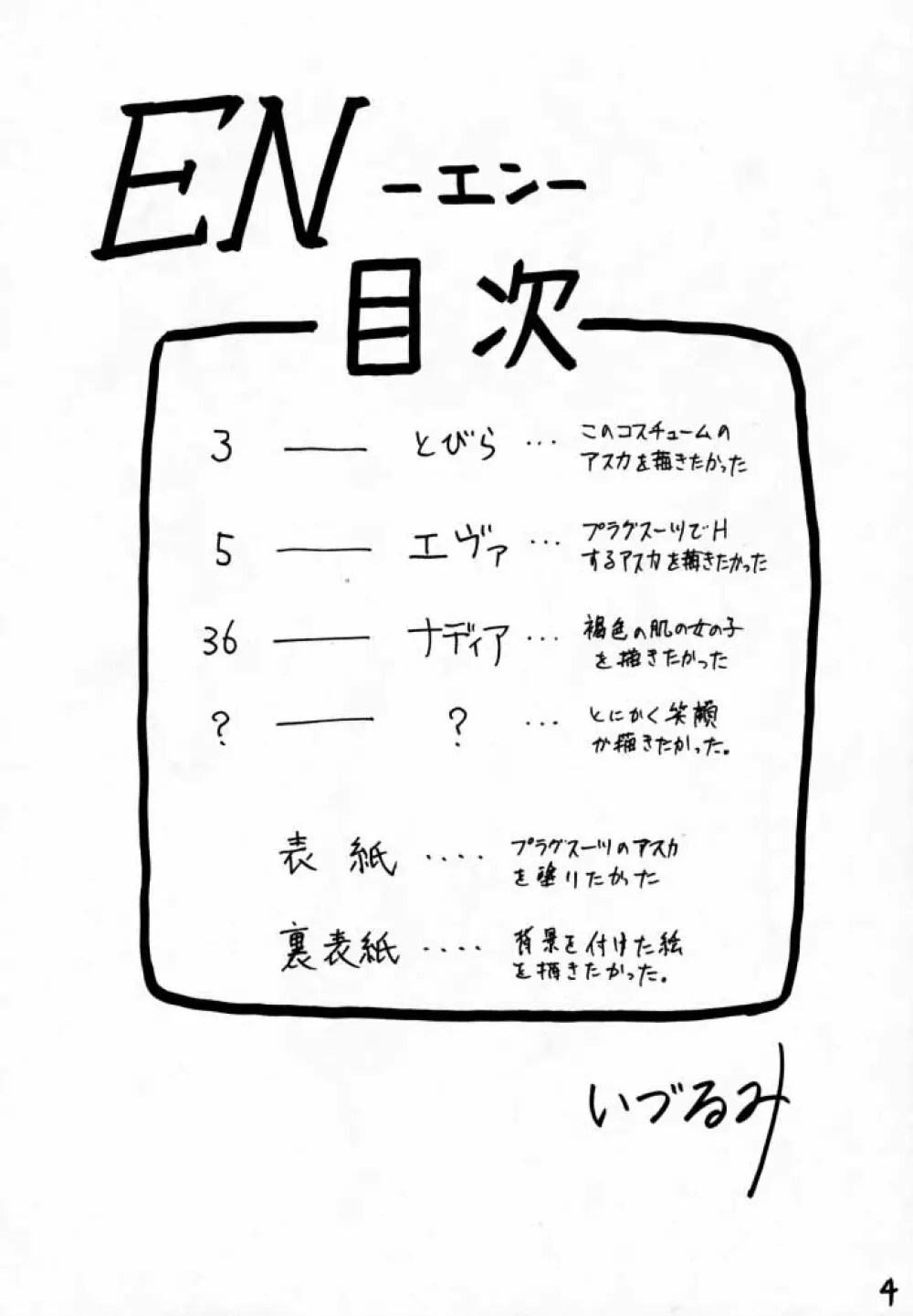 EN - page3