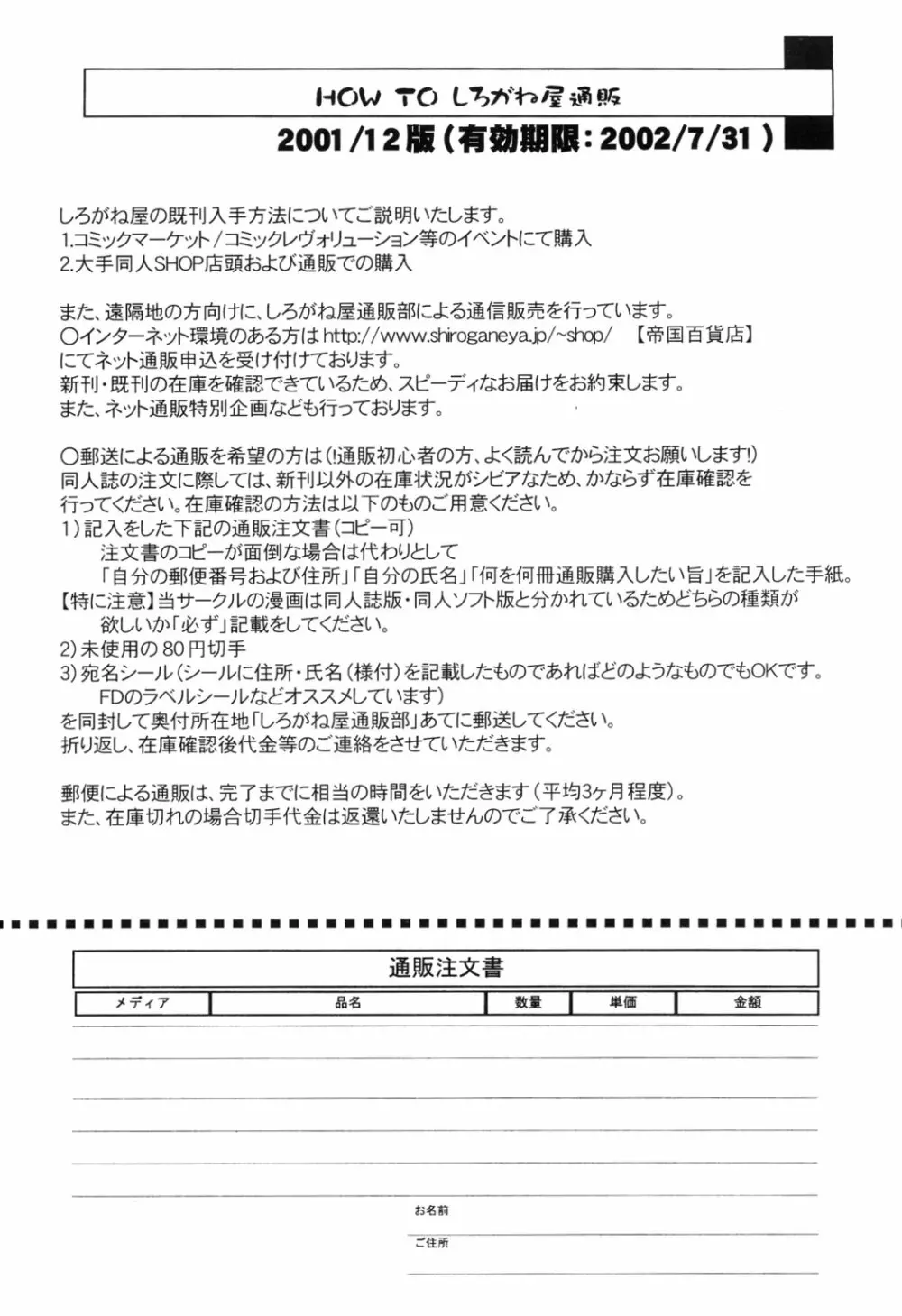 きろめーとる 11 - page31
