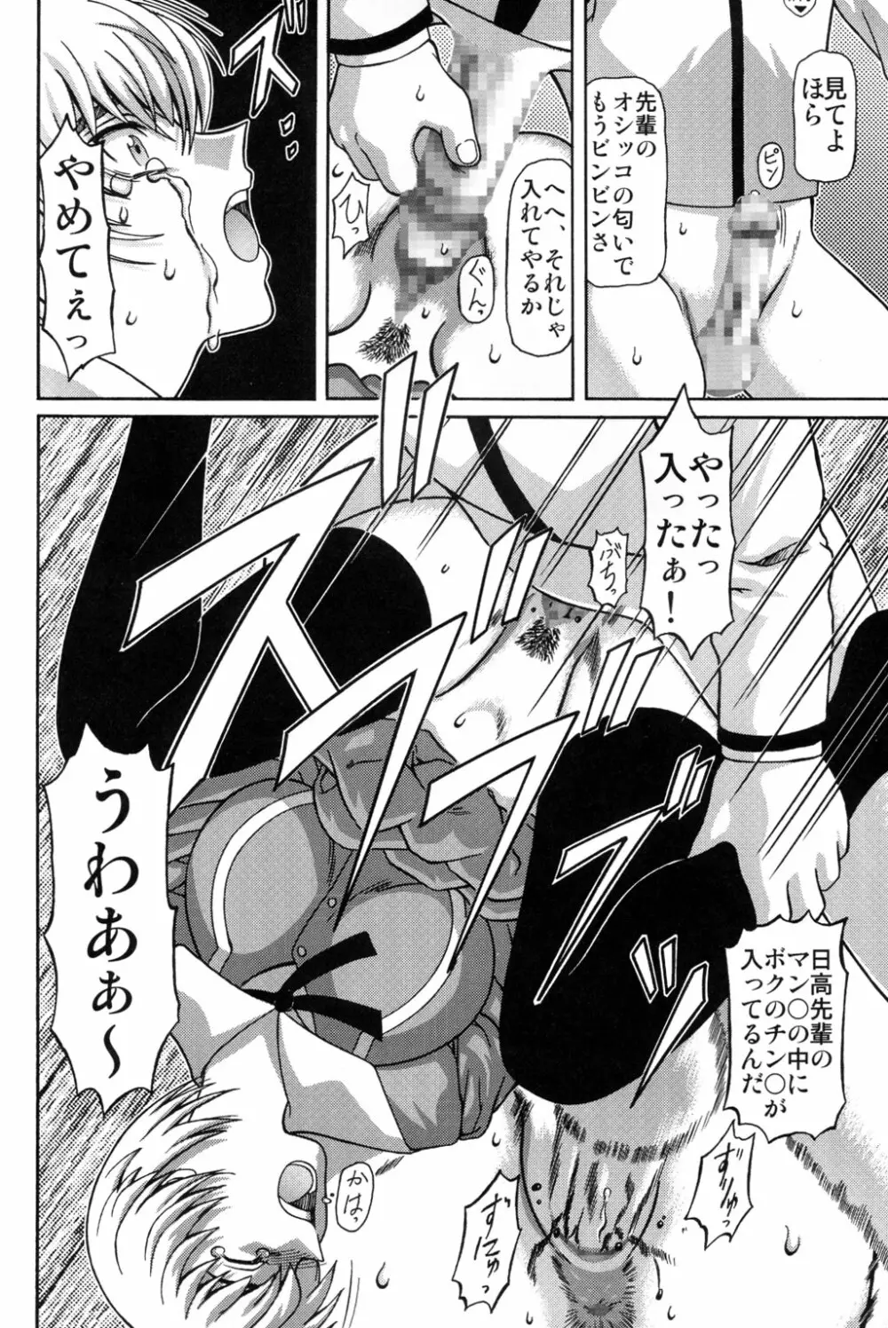 きろめーとる 11 - page9