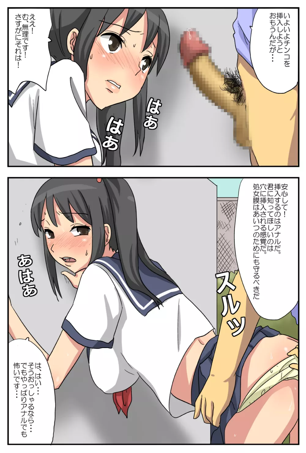 ナガサレ彼女・明菜 ～僕の彼女は寝取られやすい～ - page17