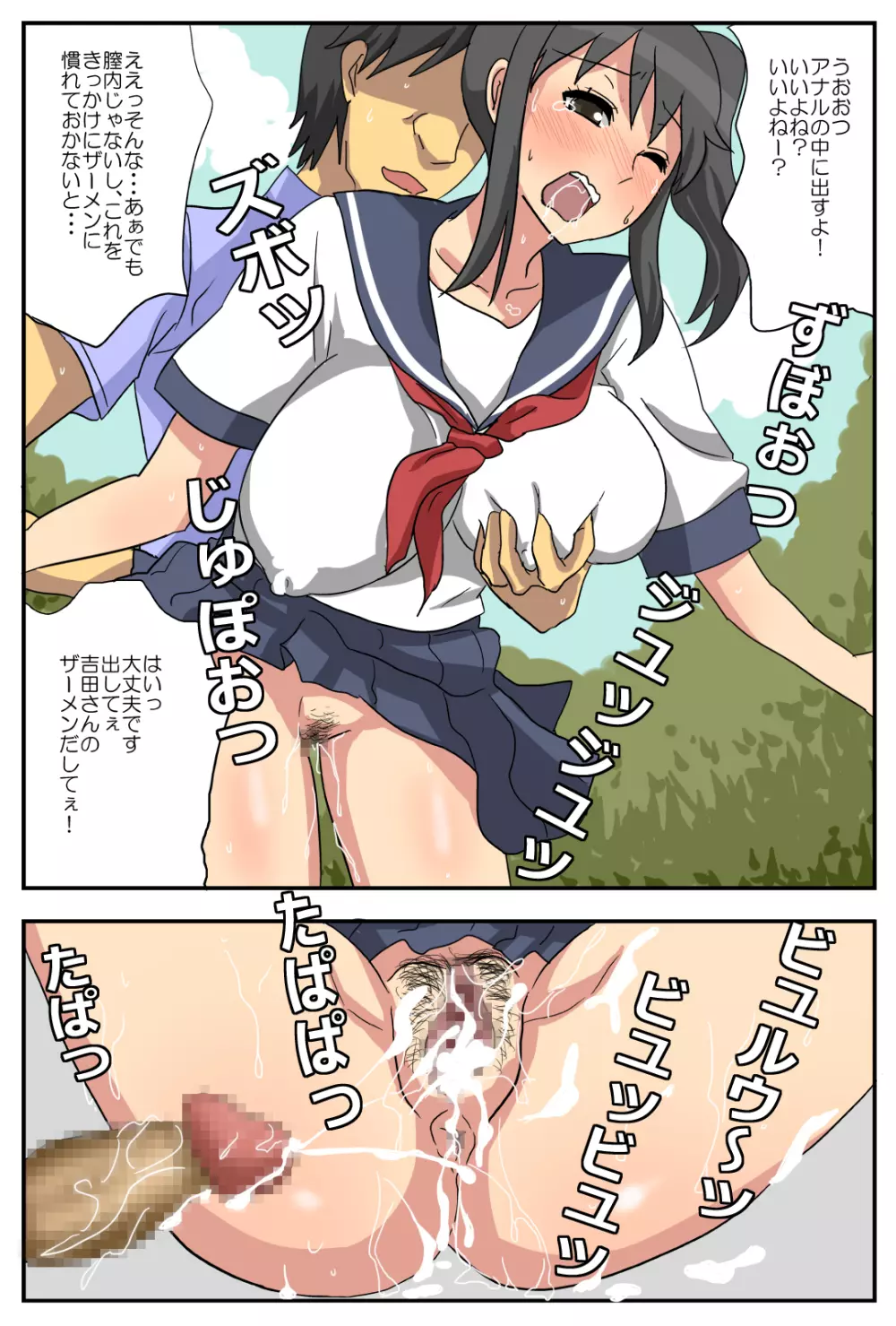 ナガサレ彼女・明菜 ～僕の彼女は寝取られやすい～ - page19