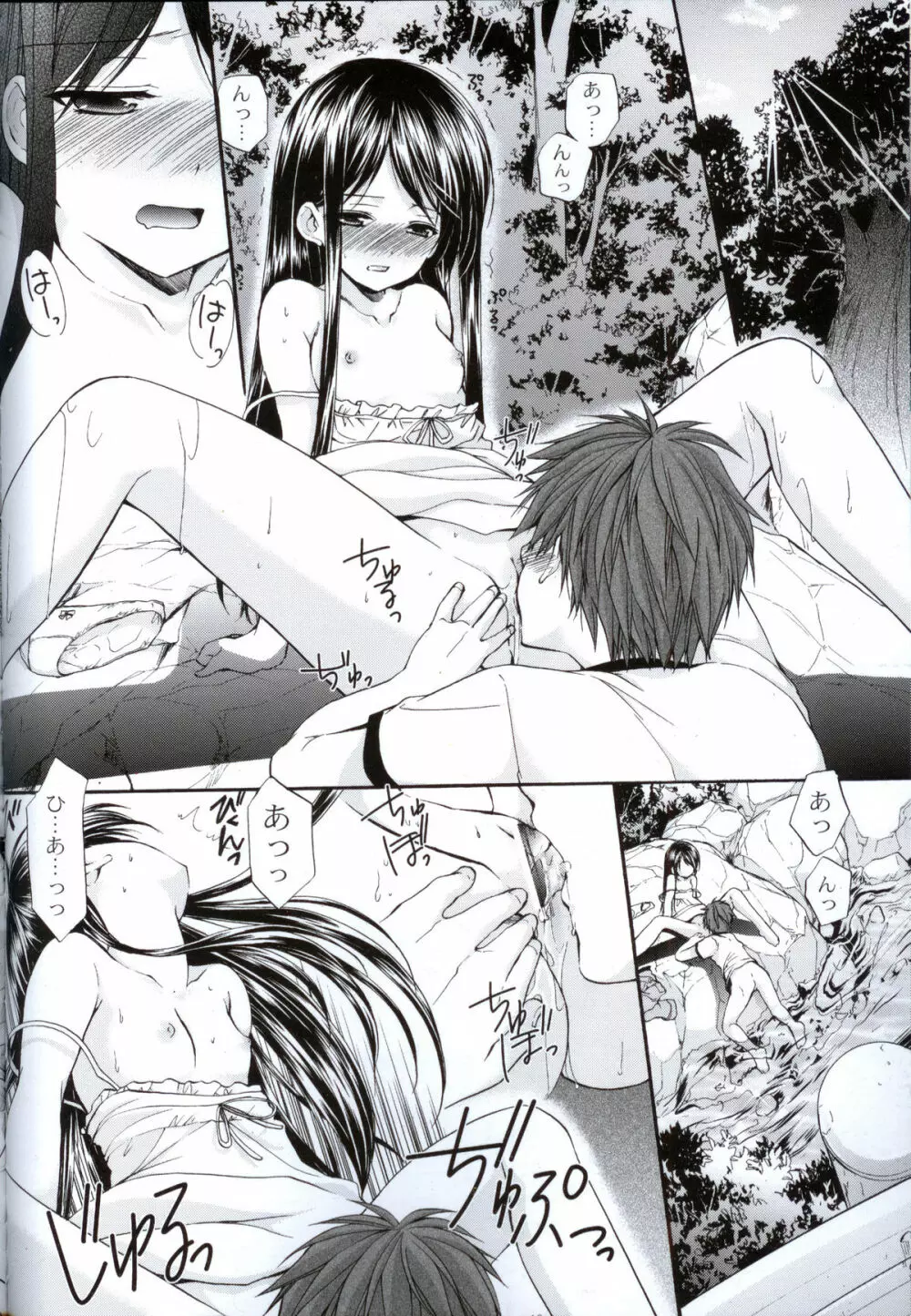 幼性の戯れ 2 - page17