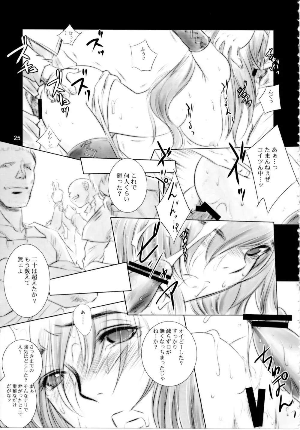 Recollection of Retisha P22-23 - page24