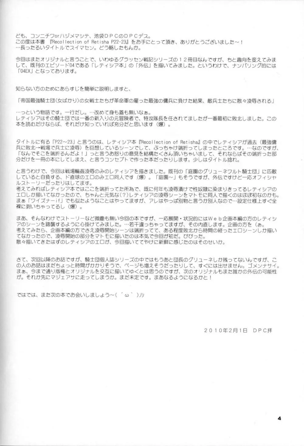 Recollection of Retisha P22-23 - page3
